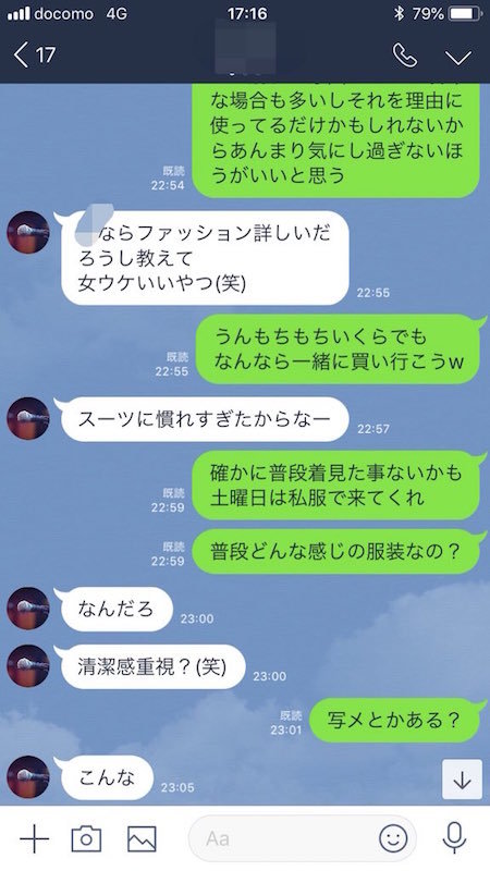 服装がダサすぎてフラれた友達、送られてきた洋服の写真が衝撃的だった話！でも最後はハッピーエンド