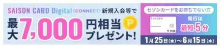 クレジットカード＆タッチ決済の話題振り返り！　2023年1月のトピックス