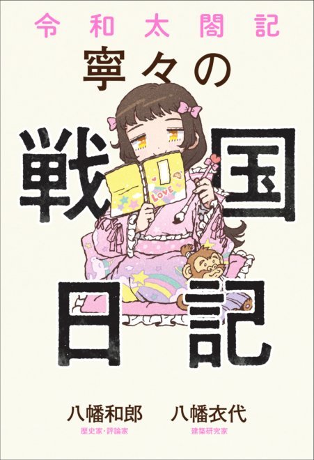 秀吉が千利休を切腹させた真相はこうだ