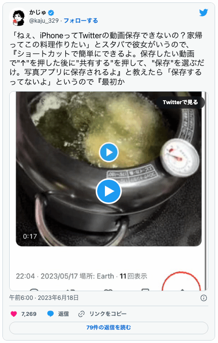 iPhone「Twitterの動画を保存する方法」が話題 – お気に入りの投稿に出会ったら活用してみて