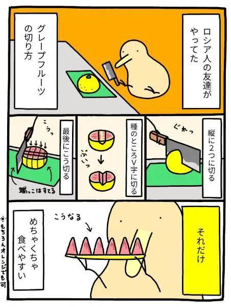 もっと早く知りたかった！画期的すぎるグレープフルーツの切り方試してみた