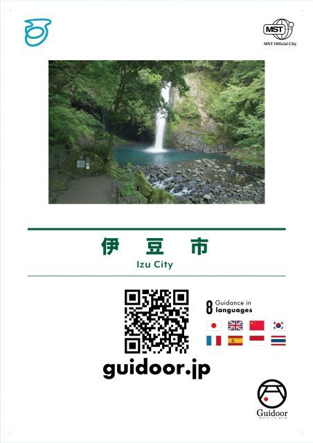 汐留メディアタワーでパネル展「Guidoor～日本各地の魅力を伝える」開催