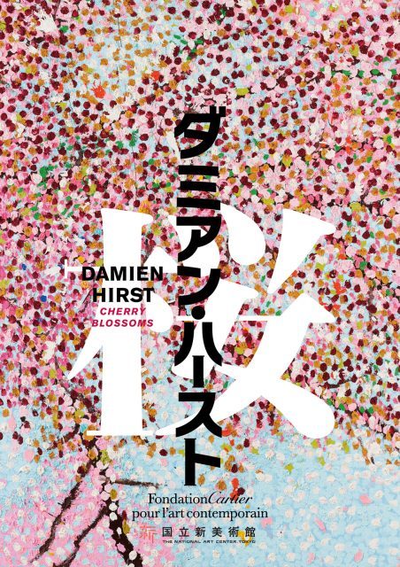 美術館の「花」を愛でよう。六本木・国立新美術館で「ダミアン・ハースト 桜」展開催