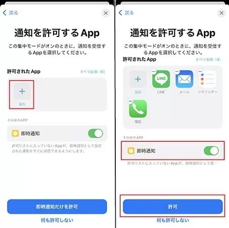 iPhoneユーザー必見！　iOS 15の新機能「集中モード」の活用術