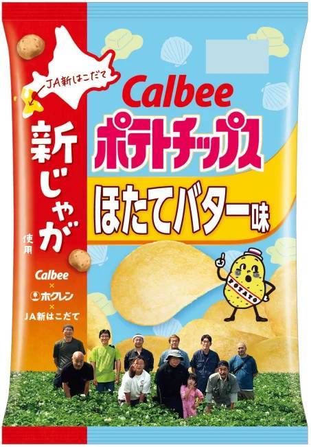 カルビー×ホクレン第6弾！北海道のジャガイモ栽培を応援！『ポテトチップス ねぎ塩だれ味～ＪＡ新はこだての新じゃが使用』『ポテトチップス ほたてバター味～ＪＡ新はこだての新じゃが使用』