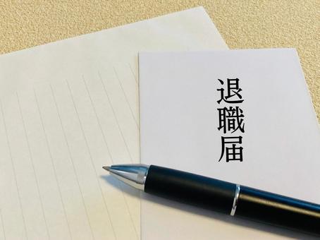 退職の上手な切り出し方は?いつ・どこで・どう伝えるか徹底解説!