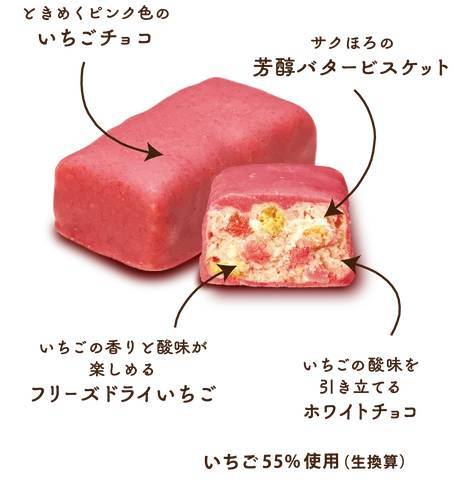 数量限定！気分があがる「超ストロベリー！」な逸品『ときめき苺サンダー』新発売