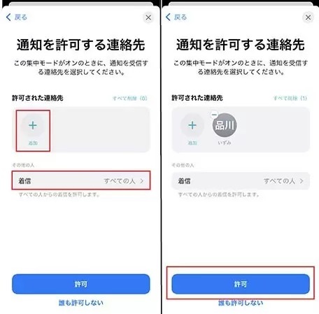 iPhoneユーザー必見！　iOS 15の新機能「集中モード」の活用術