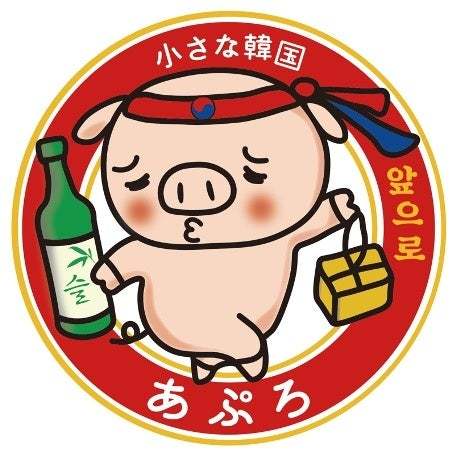 ＜関東初出店＞福岡で連日満席の韓国料理屋「小さな韓国 あぷろ」東京渋谷店4月22日（土）オープン！