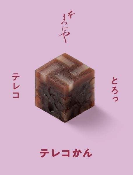 ★万博に向けた新しい大阪土産＜大阪ええYOKAN＞キューブ型ようかん「パビリオン」は、一層華やかに！今夏、新店舗＆新羊羹を追加して、大丸梅田店に期間限定で登場！【大丸梅田店】