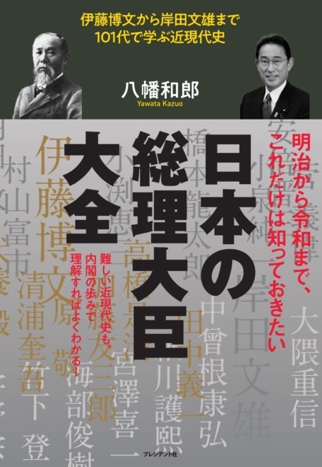 日本をダメにした宏池会の二人の総理