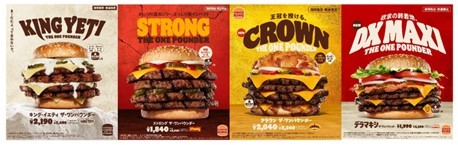 バーガーキング® が年末年始限定で紅白カラーの大型チーズバーガー新発売！直火焼きビーフ4枚×特製5種のチーズソース×フレッシュトマト『23/24 T.O.P.（ザ・ワンパウンダー 23/24）』登場！