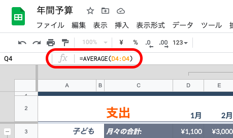 Googleスプレッドシートの関数一覧と使い方を徹底解説【保存版】