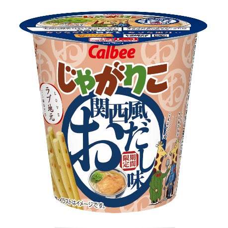 地元に愛される商品をつくる「ラブ地元」シリーズ第1弾! 「じゃがりこ」史上初のおあげ粒を練り込み、後引く甘さがクセになる『じゃがりこ 関西風おだし味』2023年11月13日(月)から全国で新発売!