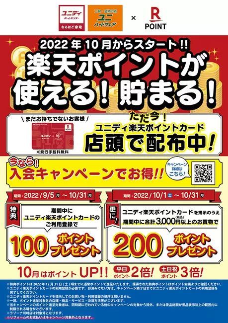 2022年10月の注目のキャッシュレス決済・共通ポイントキャンペーンまとめ！