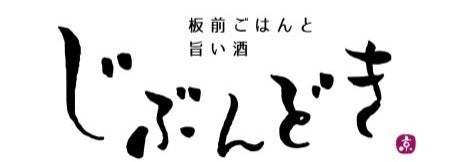 天ぷらや土鍋ごはんなどの創作和食と日本各地の厳選した日本酒を堪能！ゆったりとした全席個室のプライベート空間「じぶんどき」が3月31日(金)東京・有楽町にオープン