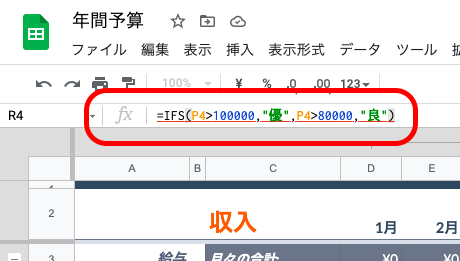 Googleスプレッドシートの関数一覧と使い方を徹底解説【保存版】