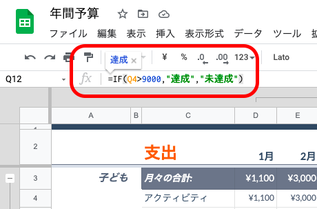 Googleスプレッドシートの関数一覧と使い方を徹底解説【保存版】