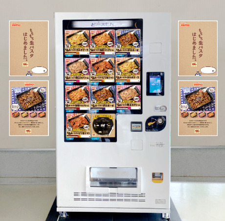 パスタで冷凍自販機市場参入 夏場めどに正式発売へ 日清製粉ウェルナ