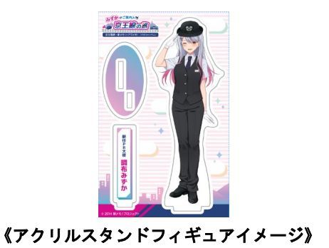 京王電鉄、沿線の観光地を巡るデジタルスタンプラリー「京王電鉄×駅メモ！&アワメモ！コラボキャンペーン」実施