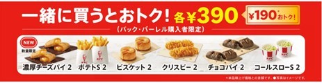 【ガリ！ペパ！無性に食べたくなる新チキン登場！】“ガーリック×ブラックペッパー”の黄金タッグが食欲そそる「ガリペパチキン」2月7日(水)から数量限定販売