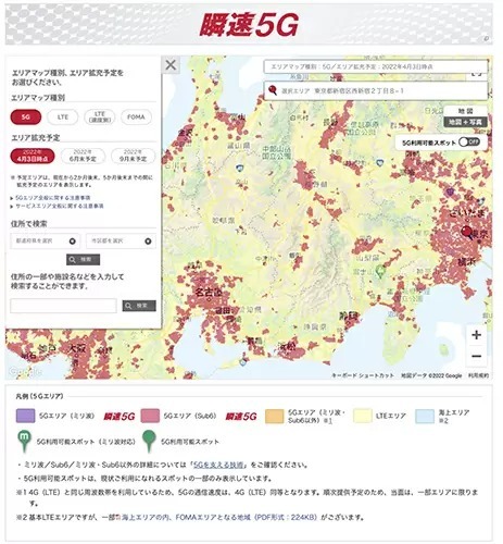 ドコモ、5Gエリアマップ更新　自宅はそろそろ5Gエリアに入っているかも
