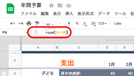 Googleスプレッドシートの関数一覧と使い方を徹底解説【保存版】