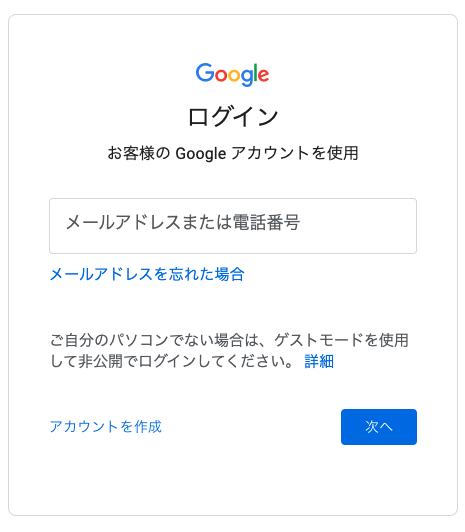 Googleアカウントの作成方法を画像付きで徹底解説します！