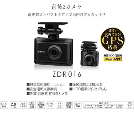 おすすめドライブレコーダーを選び方と一緒に紹介! コムテックやJVCなど実売ランキングから本当に売れているドライブレコーダーがわかる