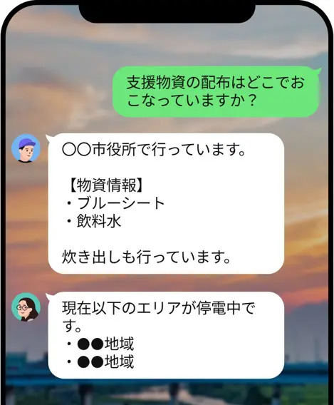 大規模な災害時に役立つ「LINE安否確認」など　LINEが改めて紹介