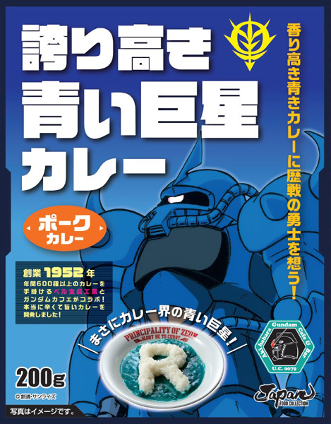 すごい色……ガンダムに登場する機体をイメージ　「驚異！機動緑のカレー」と「誇り高き青い巨星カレー」