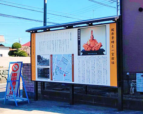 さむかわ小旅vol.1「寒川歴史浪漫紀行Ⅰ ―800年の伝承の謎を追って―」