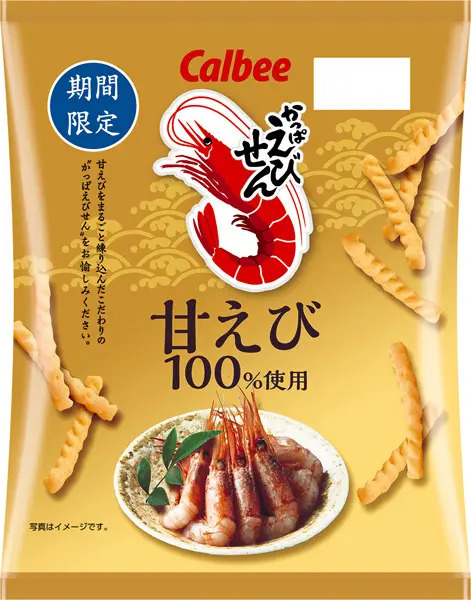 カルビー「かっぱえびせん 甘えび」が全国コンビニエンスストアで先行発売