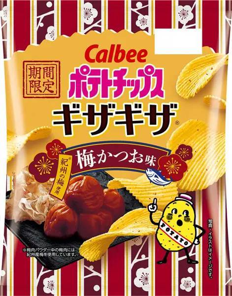 梅味の「かっぱえびせん」と「ポテトチップスギザギザ」が期間限定で登場