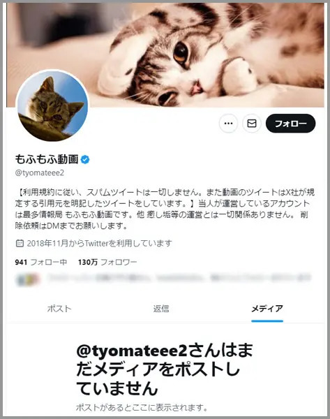 「もふもふ動画」はただの無断転載アカウントではない？その正体に迫る＜後編＞