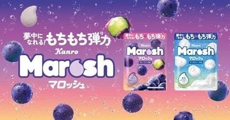 ピュレグミの「果肉食感」×マロッシュの「もちもち弾力食感」がひと粒に カンロ 「ピュレマロ？マスカット」 新発売