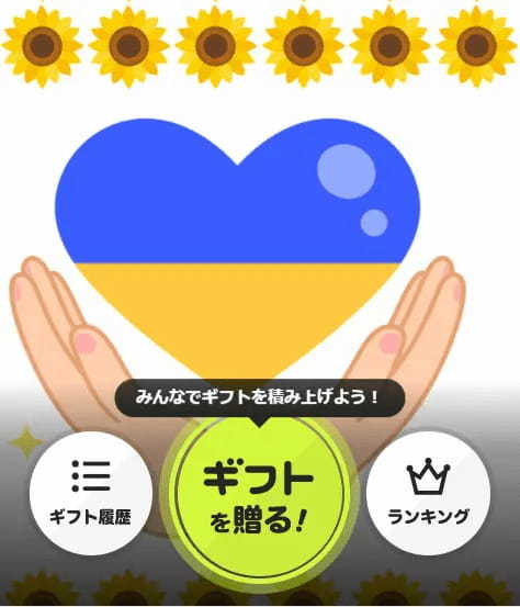 ニコニコ動画で「ウクライナ人道支援募金」動画が配信