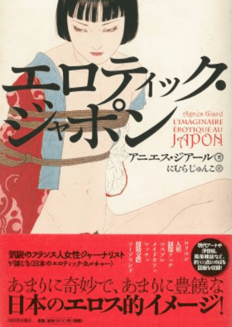 超激レア本から学ぶ“切腹女子”たちの歴史とは!? 驚異の陳列室「書肆ゲンシシャ」が所蔵する奇妙な本