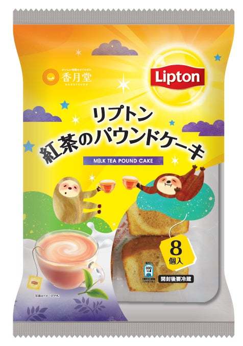 リプトンの豪華グッズ10種類が当たる！「Lipton Friends campaign」　2023年11月21日(火)12:00～11月30日(木)23:59