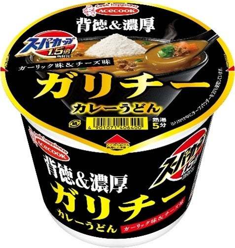 スーパーカップ1.5倍　ガリチー　カレーうどん／バタチー　味噌チゲラーメン　新発売