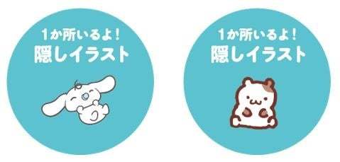 サンリオキャラクターズがぎゅうぎゅうに!?ここでしか手に入らないハローキティ オリジナルぬいぐるみや応募者全員に待受画像プレゼント！