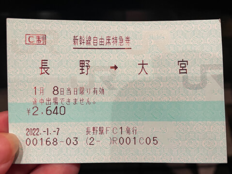 はじめての新幹線でも安心！新幹線の切符の買い方・乗り方を徹底解説