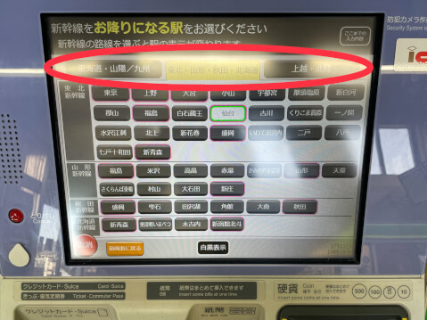 はじめての新幹線でも安心！新幹線の切符の買い方・乗り方を徹底解説