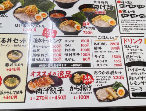 550円の家系ラーメン！「せい家」のおすすめメニューやトッピングを紹介