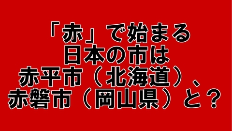 あとひとつクイズ【あとひとつ vol.86】