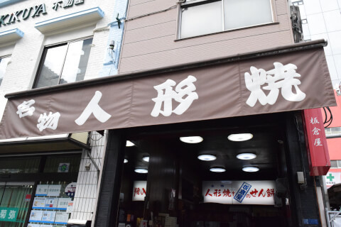 人形町「甘酒横丁」のおすすめ食べ歩きグルメ7選!