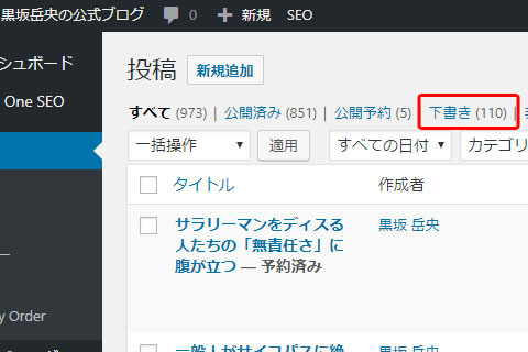 「速く書く」という、ブログを長期継続するためのスキル