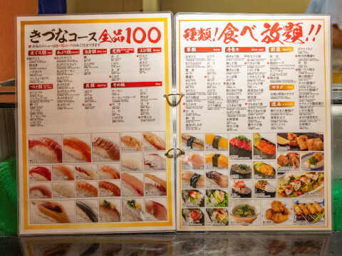 寿司食べ放題で話題の「きづなすし」新宿歌舞伎町店を取材!おすすめメニューを紹介