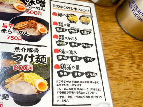 550円の家系ラーメン！「せい家」のおすすめメニューやトッピングを紹介