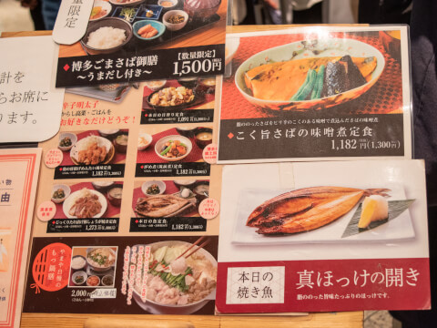 明太子の食べ放題が話題!「博多もつ鍋 やまや」のランチを紹介